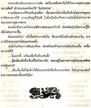 อาวุธของโกวเล้ง ตอน05 ทวนทมิฬ