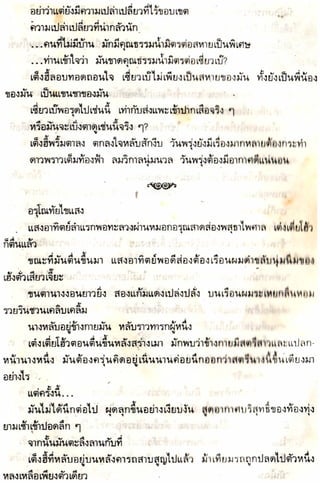 อาวุธของโกวเล้ง ตอน05 ทวนทมิฬ