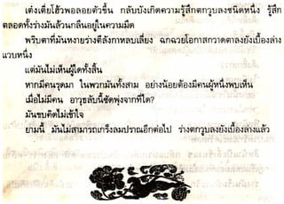 อาวุธของโกวเล้ง ตอน05 ทวนทมิฬ