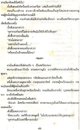 อาวุธของโกวเล้ง ตอน05 ทวนทมิฬ