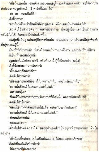 อาวุธของโกวเล้ง ตอน05 ทวนทมิฬ