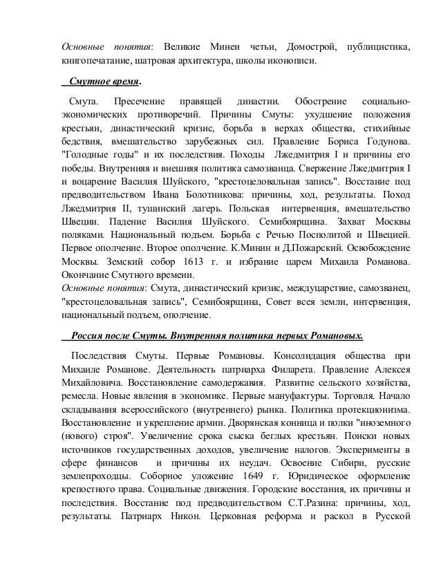 разработка открытого урока по истории в 10 классе на тему правление ярослава мудрого