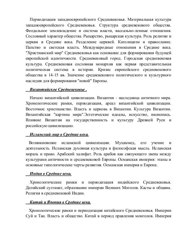 типология средневековой культуры таблица 10 класс