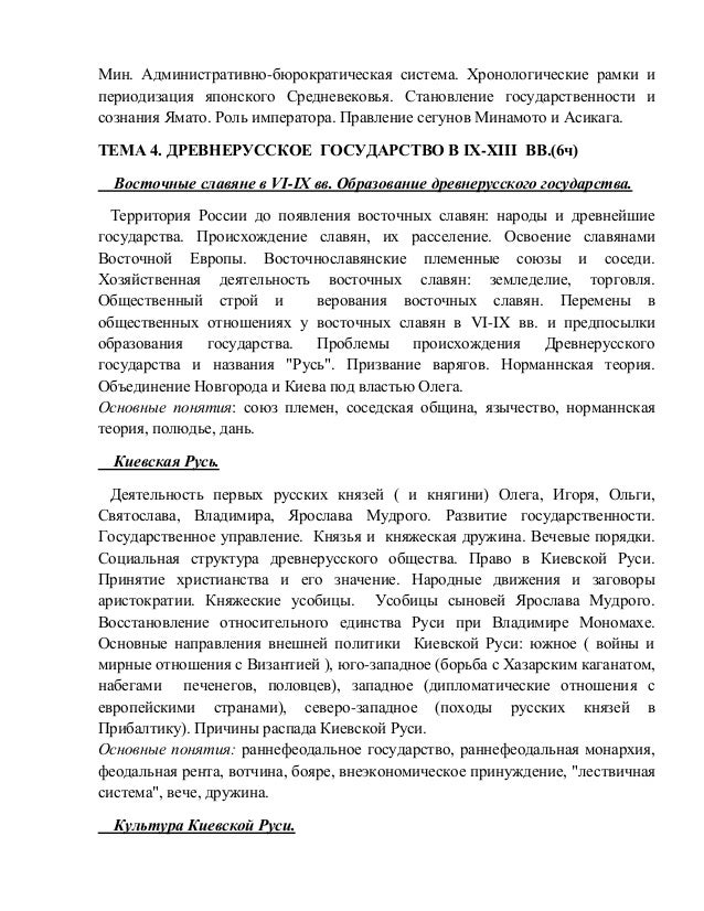Всеобщая история ревякин а.в 7 класс бюрократический аппарат англии