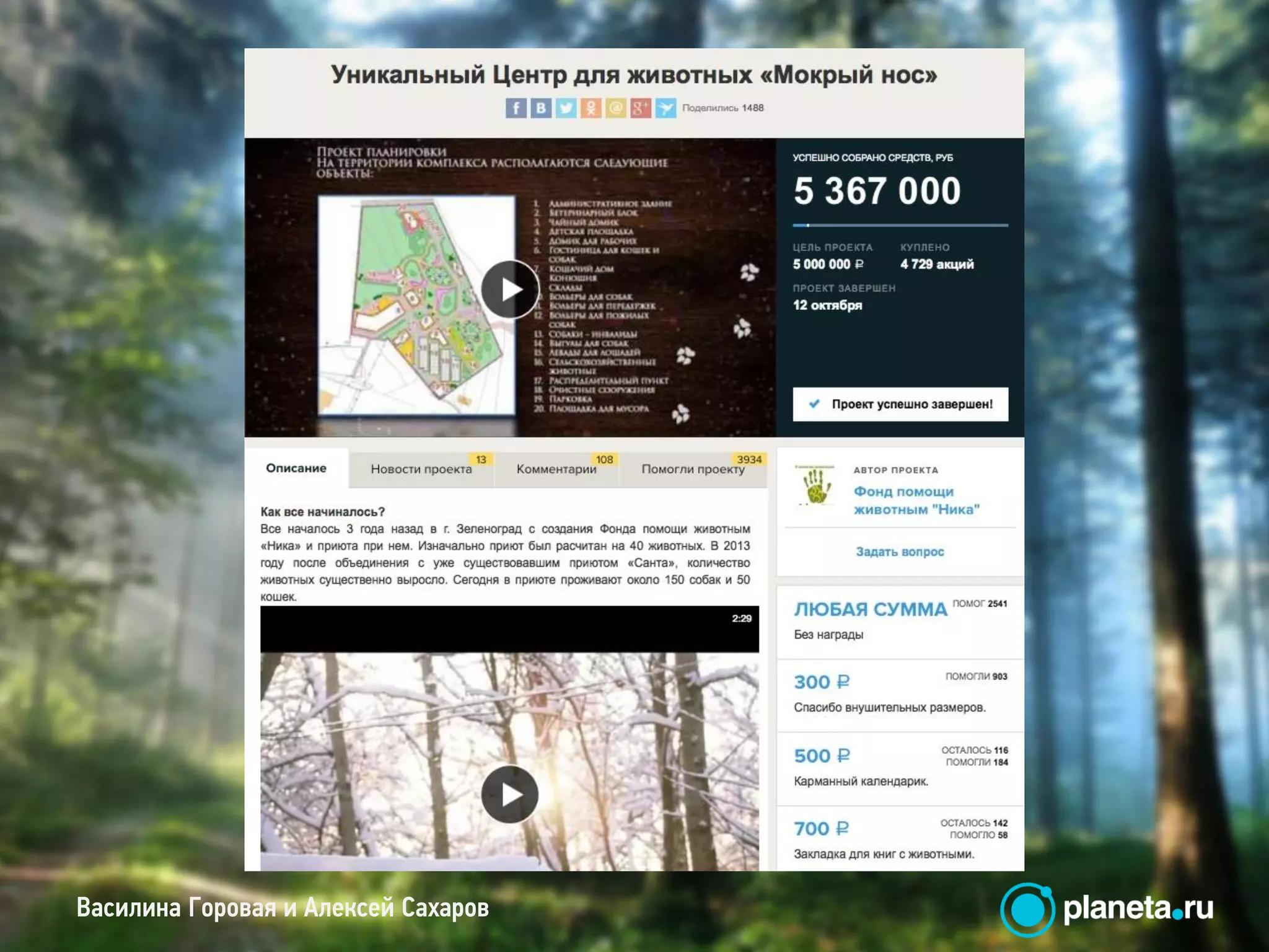 Василина Горовая и Алексей СахаровВасилина Горовая и Алексей Сахаров
 