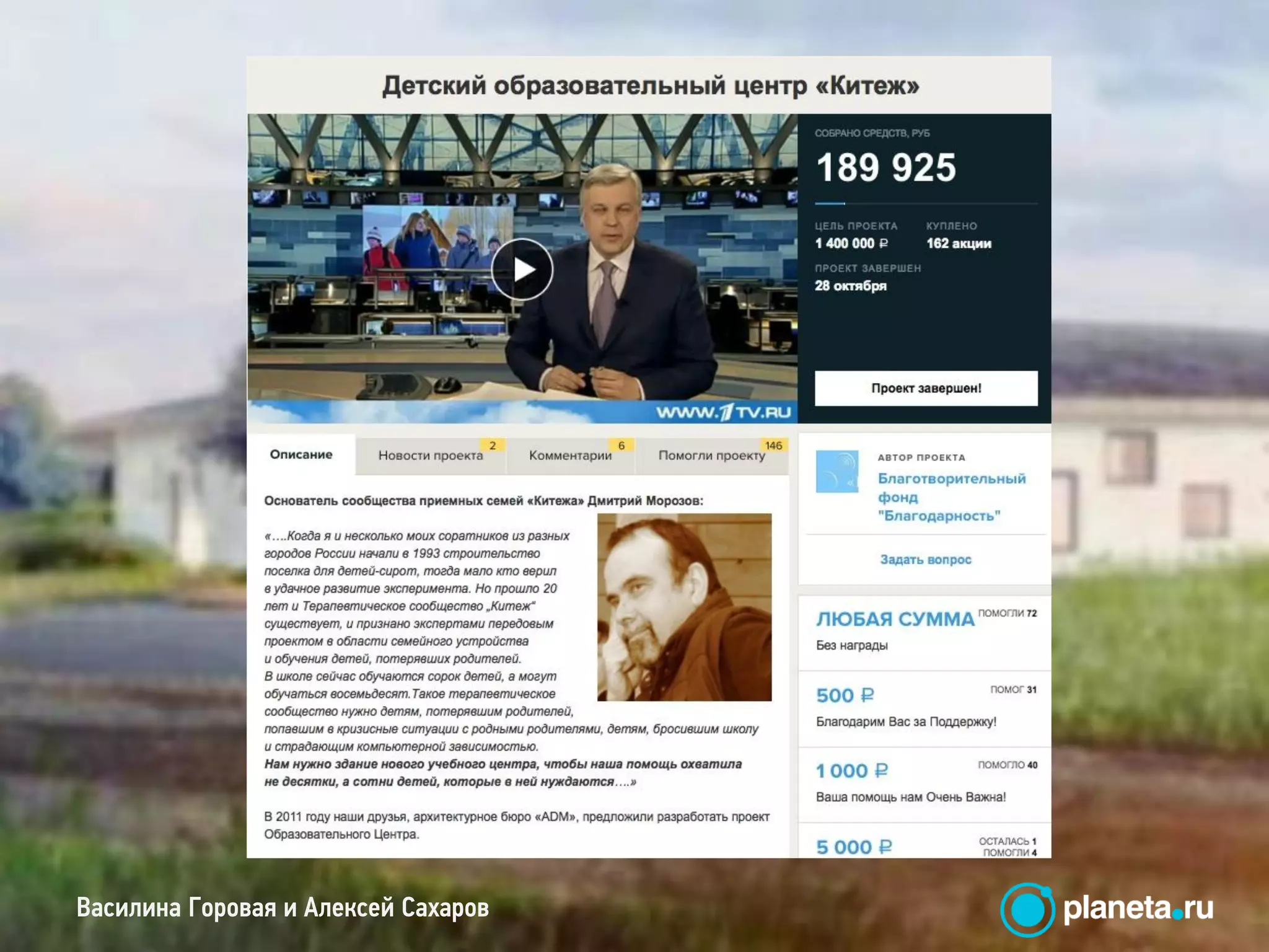 Василина Горовая и Алексей СахаровВасилина Горовая и Алексей Сахаров
 