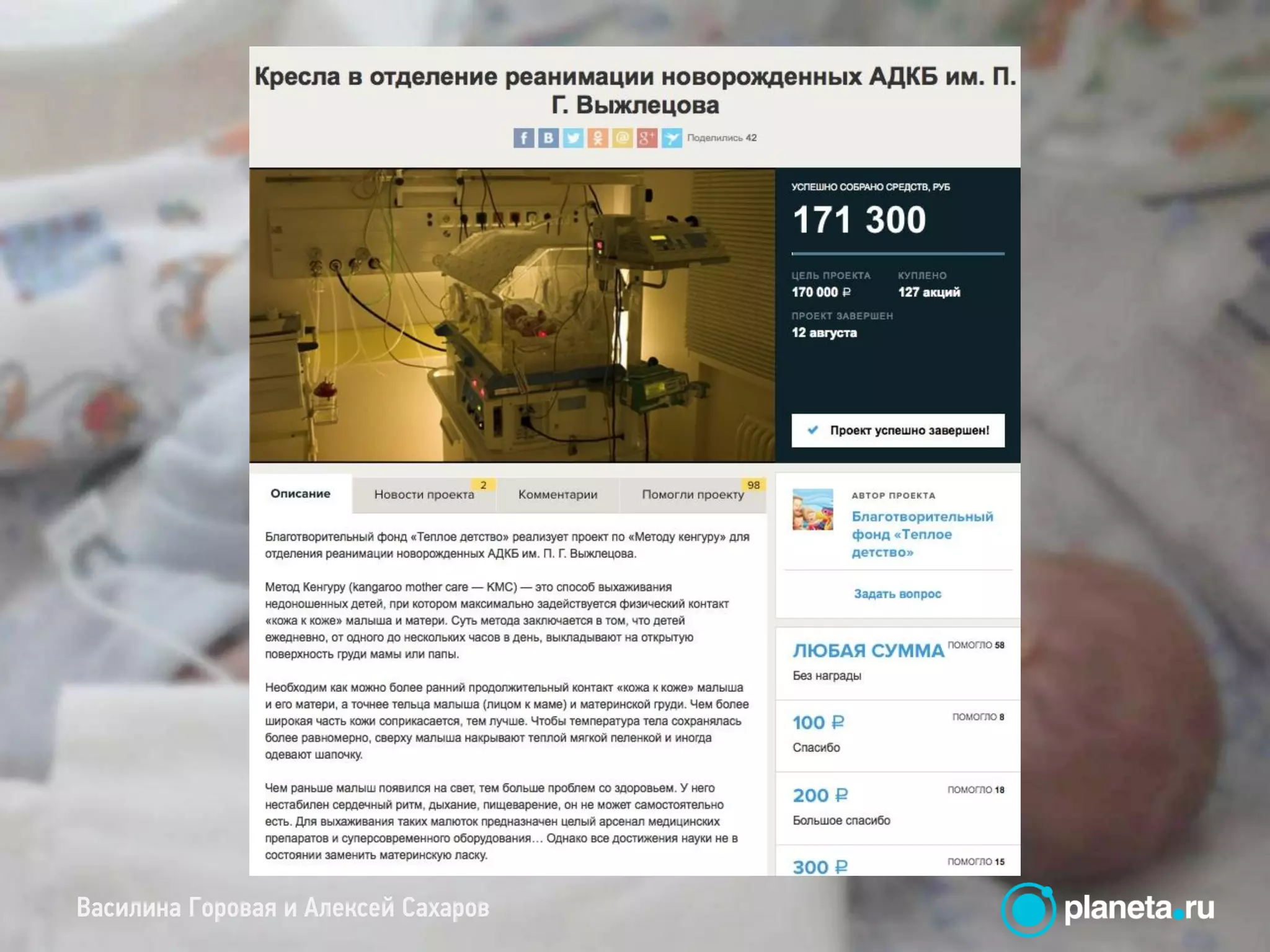 Василина Горовая и Алексей СахаровВасилина Горовая и Алексей Сахаров
 