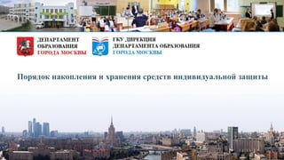 Презентация | PPT