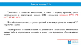 Презентация | PPT