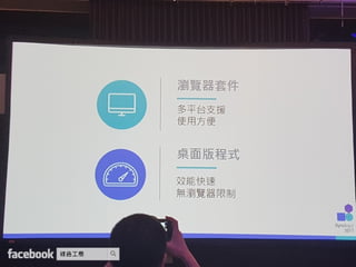 Synology 2017 網路與企業儲存架構 加速商業發展