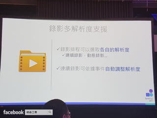 Synology 2017 網路與企業儲存架構 加速商業發展