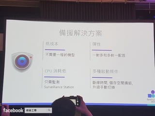 Synology 2017 網路與企業儲存架構 加速商業發展