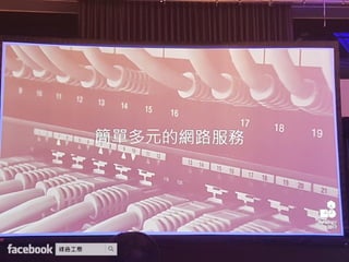 Synology 2017 網路與企業儲存架構 加速商業發展