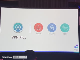 Synology 2017 網路與企業儲存架構 加速商業發展