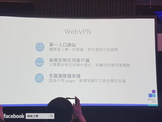 Synology 2017 網路與企業儲存架構 加速商業發展