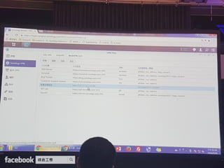 Synology 2017 網路與企業儲存架構 加速商業發展