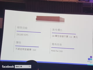 Synology 2017 網路與企業儲存架構 加速商業發展