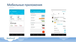 Мобильные приложения
 