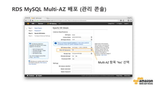 vv
RDS MySQL Multi-AZ ?? (?? ??)
Multi-?\AZ	
 ??? Yes	
 ???
 