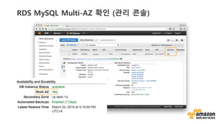 vv
RDS MySQL Multi-AZ ?? (?? ??)
Multi-?\AZ	
 ??? Yes	
 ???
 