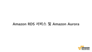 v
Amazon RDS ??? ? Amazon Aurora
 