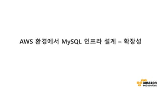 v
AWS ???? MySQL ??? ?? C ???
 
