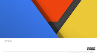 © Copyrights 2001~2017 EXEM CO.,LTD. All Rights Reserved.
감사합니다
 