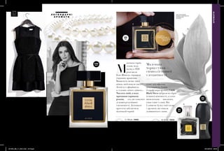 1
2
3 4
50
м л
30
м л
40 41
ПРОСТО
елегантно
Вона буде
з нами завжди,
незалежно від
трендів, віку
і настрою.
М
аленька чорна
сукня, моду
на яку в 1926
році ввела
Коко Шанель, справила
справжнє враження.
Виявилося, немає такої
жінки, якій вона не пасує!
Легкість і офіційність,
а, головне, нічого зайвого...
Чистота ліній, в яких
прихована справжня
розкіш, — ось, що ховалося
за новим розумінням
елегантності. Досконала
простота забезпечила
маленькій чорній
Маленька
чорна сукня —
символ істинної
елегантності
Л Е Г Е Н Д А Р Н І
А Р О М А Т И
ЧИСТОТА ЛІНІЙ,
В ЯКИХ ПРИХОВАНА
СПРАВЖНЯ
РОЗКІШ
сукні тріумфальну
популярність. І саме
її парфумери аромату Little
Black Dress вибрали як образ
істинної жіночності, а голов-
ними нотами — цикламен,
іланг-іланг і сливу. Які
б зміни не були у світі моди,
є аромати, які завжди
залишаються з нами.
КВІТКОВО-
СХІДНИЙ
АРОМАТ
50
м л
249,00 грн
2. 50 мл 14434
420,00 грн
100
м л
349,00 грн
1. 100 мл 14555
600,00 грн
159,00 грн
3. 30 мл 74518
300,00 грн
цикламен,
іланг-іланг,
слива
100
м л
50
м л
30
м л
50
м л
4. 50 мл 15427
65,00 грн
34,99 грн
АРОМАТИ
потріть
сторінкуІ ВІДЧУЙТЕ
АРОМАТ
201905_EE_11_0021.indd All Pages 19/12/2018 09:46
 