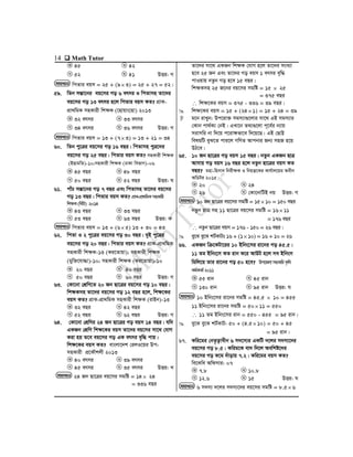 14  Math Tutor
45 42
52 41 DËi: M
wcZvi eqm = 25 + (93) = 25 + 27 = 52|
59. wZb mšÍv‡bi eq‡mi Mo 6 ermi I wcZvmn Zv‡`i
eq‡mi Mo 13 ermi n‡j wcZvi eqm KZ? cÖvK-
cÖv_wgK mnKvix wkÿK (‡nvqvs‡nv) 2013
32 ermi 33 ermi
34 ermi 36 ermi DËi: M
wcZvi eqm = 13 + (73) = 13 + 21 = 34
60. wZb cy‡Îi eq‡mi Mo 16 eQi| wcZvmn cyÎ‡`i
eq‡mi Mo 25 eQi| wcZvi eqm KZ? mnKvix wkÿK
(BQvgwZ)-10;mnKvix wkÿK (XvKv wefvM)-06
45 eQi 48 eQi
50 eQi 52 eQi DËi: N
61. cvuP mšÍv‡bi Mo 7 eQi Ges wcZvmn Zv‡`i eq‡mi
Mo 13 eQi| wcZvi eqm KZ? cÖvK-cÖv_wgKmnKvix
wkÿK(weUv) 2014
43 eQi 33 eQi
53 eQi 63 eQi DËi: K
wcZvi eqm = 13 + (65) 13 + 30 = 43
62. wcZv I 2 cy‡Îi eq‡mi Mo 30 eQi| `yB cy‡Îi
eq‡mi Mo 20 eQi| wcZvi eqm KZ? cÖvK-cÖv_wgK
mnKvix wkÿK-13 (Ki‡Zvqv); mnKvix wkÿK
(gyw³‡hv×v)-10; mnKvix wkÿK (Ki‡Zvqv)-10
20 eQi 40 eQi
50 eQi 60 eQi DËi: M
63. †Kv‡bv †kÖwY‡Z 20 Rb Qv‡Îi eq‡mi Mo 10 eQi|
wkÿKmn Zv‡`i eq‡mi Mo 12 eQi n‡j, wkÿ‡Ki
eqm KZ? cÖvK-cÖv_wgK mnKvix wkÿK (ivBb)-13
32 eQi 42 eQi
52 eQi 62 eQi DËi: M
64. †Kv‡bv †kÖwYi 24 Rb Qv‡Îi Mo eqm 14 eQi| hw`
GKRb †kÖwY wkÿ‡Ki eqm Zv‡`i eq‡mi mv‡_ †hvM
Kiv nq Z‡e eq‡mi Mo GK ermi e„w× cvq|
wkÿ‡Ki eqm KZ? evsjv‡`k †ijI‡qi Dc-
mnKvix cÖ‡KŠkjx 2013
40 ermi 39 ermi
45 ermi 35 ermi DËi: L
24 Rb Qv‡Îi eq‡mi mgwó = 14 24
= 336 eQi
Zv‡`i mv‡_ GKRb wkÿK †hvM n‡j Zv‡`i msL¨v
n‡e 25 Rb Ges Zv‡`i Mo eqm 1 ermi e„w×
cvIqvq bZzb Mo n‡e 15 eQi|
wkÿKmn 25 R‡bi eq‡mi mgwó = 15  25
= 375 eQi
 wkÿ‡Ki eqm = 375 - 336 = 39 eQi|
 wkÿ‡Ki eqm = 15 + (241) = 15 + 24 = 39
 g‡b ivLyb: Dc‡iv³ mgm¨v¸‡jvi mv‡_ GB mgm¨vi
†Kvb cv_©K¨ †bB| GLv‡b Z_¨¸‡jv c~‡e©i b¨vq
mivmwi bv w`‡q c‡ivÿfv‡e w`‡q‡Q| GB †QvÆ
welqwU eyS‡Z cvi‡j MwYZ Avcbvi Rb¨ mnR n‡q
DV‡e|
65. 10 Rb Qv‡Îi Mo eqm 15 eQi| bZzb GKRb QvÎ
Avmvq Mo eqm 16 eQi n‡j bZzb Qv‡Îi eqm KZ
eQi? gnv-wnmve wbixÿK I wbqš¿‡Ki Kvh©vj‡qi Aaxb
AwWUi 2015
20 24
26 †Kv‡bvwUB bq DËi: M
10 Rb Qv‡Îi eq‡mi mgwó = 1510 = 150 eQi
bZzb QvÎ mn 11 Qv‡Îi eq‡mi mgwó = 1611
= 176 eQi
 bZzb Qv‡Îi eqm = 176 - 150 = 26 eQi|
 ey‡S ey‡S kU©KvUt 16 + (110) = 16 + 10 = 26
66. GKRb wµ‡KUv‡ii 10 Bwbs‡mi iv‡bi Mo 45.5|
11 Zg Bwbs‡m KZ ivb K‡i AvDU n‡j me Bwbsm
wgwj‡q Zvi iv‡bi Mo 50 n‡e? Dc‡RjvmnKvwiK…wl
Kg©KZv© 2011
55 ivb 45 ivb
130 ivb 95 ivb DËi: N
10 Bwbs‡mi iv‡bi mgwó = 45.5  10 = 455
11 Bwbs‡mi iv‡bi mgwó = 5011 = 550
 11 Zg Bwbs‡mi ivb = 550 - 455 = 95 ivb|
 ey‡S ey‡S kU©KvU: 50 + (4.510) = 50 + 45
= 95 ivb|
67. Kwi‡gi †bZ…Z¡vaxb 6 m`‡m¨i GKwU `‡ji m`m¨‡`i
eq‡mi Mo 8.5| Kwig‡K ev` w`‡j Aewkó‡`i
eq‡mi Mo K‡g `uvovq 7.2| Kwi‡gi eqm KZ?
we‡Kwe Awdmvi: 07
7.8 10.8
12.6 15 DËi: N
6 m`m¨ `‡ji m`m¨‡`i eq‡mi mgwó = 8.56mgvavb
NM
LK
mgvavb
NM
LK
mgvavb
NM
LK
mgvavb
NM
LK
NM
LK
NM
LK
mgvavb
NM
LK
NM
LK
mgvavb
NM
LK
mgvavb
NM
LK
 