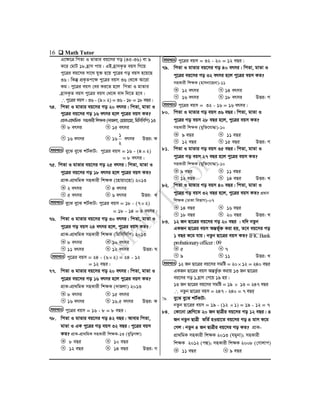 16  Math Tutor
G‡ÿ‡Î wcZv I gvZvi eq‡mi Mo (45-36) ev 9
K‡i †gvU 18 n«vm cvq| GB n«vmK…Z eqm wM‡q
cy‡Îi eq‡mi mv‡_ hy³ n‡q cy‡Îi Mo eqm n‡q‡Q
36| wKš‘ cÖK…Zc‡ÿ cy‡Îi eqm 36 †_‡K Av‡iv
Kg| cy‡Îi eqm †ei Ki‡Z n‡j wcZv I gvZvi
n«vmK…Z eqm cy‡Îi eqm †_‡K ev` w`‡Z n‡e|
cy‡Îi eqm : 36 - (92) = 36 - 18 = 18 eQi|
74. wcZv I gvZvi eq‡mi Mo 20 ermi| wcZv, gvZv I
cy‡Îi eq‡mi Mo 16 ermi n‡j cy‡Îi eqm KZ?
cÖvK-cÖv_wgK mnKvixwkÿK(`vRjv,†nvqvs‡nv,wgwmwmwc)13
8 ermi 15 ermi
16 ermi 16
2
1
ermi DËi: K
ey‡S ey‡S kU©KvU: cy‡Îi eqm = 16 - (42)
= 8 ermi|
75. wcZv I gvZvi eq‡mi Mo 25 ermi| wcZv, gvZv I
cy‡Îi eq‡mi Mo 18 ermi n‡j cy‡Îi eqm KZ?
cÖvK-cÖv_wgK mnKvix wkÿK (‡nvqvs‡nv) 2013
2 ermi 4 ermi
5 ermi 6 ermi DËi: L
ey‡S ey‡S kU©KvU: cy‡Îi eqm = 18 - (72)
= 18 - 14 = 4 ermi|
76. wcZv I gvZvi eq‡mi Mo 30 ermi| wcZv, gvZv I
cy‡Îi Mo eqm 24 ermi n‡j, cy‡Îi eqm KZ?
cÖvK-cÖv_wgK mnKvix wkÿK (wgwmwmwc) 2013
8 ermi 10 ermi
11 ermi 12 ermi DËi: N
cy‡Îi eqm = 24 - (62) = 24 - 12
= 12 eQi|
77. wcZv I gvZvi eq‡mi Mo 20 ermi| wcZv, gvZv I
cy‡Îi eq‡mi Mo 16 ermi n‡j cy‡Îi eqm KZ?
cÖvK-cÖv_wgK mnKvix wkÿK (`vRjv) 2013
8 ermi 15 ermi
16 ermi 16.5 ermi DËi: K
cy‡Îi eqm = 16 - 8 = 8 eQi|
78. wcZv I gvZvi eq‡mi Mo 42 eQi| Avevi wcZv,
gvZv I GK cy‡Îi Mo eqm 32 eQi| cy‡Îi eqm
KZ? cÖvK-cÖv_wgK mnKvix wkÿK-13 (eywoM½v)
8 eQi 10 eQi
12 eQi 14 eQi DËi: M
cy‡Îi eqm = 32 - 20 = 12 eQi|
79. wcZv I gvZvi eq‡mi Mo 40 ermi| wcZv, gvZv I
cy‡Îi eq‡mi Mo 32 ermi n‡j cy‡Îi eqm KZ?
mnKvix wkÿK (nvmbv‡nbv)-11
12 ermi 14 ermi
16 ermi 18 ermi DËi: M
cy‡Îi eqm = 32 - 16 = 16 ermi|
80. wcZv I gvZvi Mo eqm 36 eQi| wcZv, gvZv I
cy‡Îi Mo eqm 28 eQi n‡j, cy‡Îi eqm KZ?
mnKvix wkÿK (gyw³‡hv×v)-10
9 eQi 11 eQi
12 eQi 15 eQi DËi: M
81. wcZv I gvZvi Mo eqm 35 eQi| wcZv, gvZv I
cy‡Îi Mo eqm 27 eQi n‡j cy‡Îi eqm KZ?
mnKvix wkÿK (gyw³‡hv×v)-10
9 eQi 11 eQi
12 eQi 14 eQi DËi: L
82. wcZv I gvZvi Mo eqm 40 eQi| wcZv, gvZv I
cy‡Îi Mo eqm 32 eQi n‡j, cy‡Îi eqm KZ? cÖavb
wkÿK (XvKv wefvM)-07
14 eQi 16 eQi
18 eQi 20 eQi DËi: L
83. 12 Rb Qv‡Îi eq‡mi Mo 20 eQi | hw` bZzb
GKRb Qv‡Îi eqm AšÍf~©³ Kiv nq, Z‡e eq‡mi Mo
1 eQi K‡g hvq| bZzb Qv‡Îi eqm KZ? IFICBank
probationaryofficer:09
5 7
9 11 DËi: L
12 Rb Qv‡Îi eq‡mi mgwó = 2012 = 240 eQi
GKRb Qv‡Îi eqm AšÍfz©³ Kivq 13 Rb Qv‡Îi
eq‡mi Mo 1 n«vm †c‡q 19 nq|
13 Rb Qv‡Îi eq‡mi mgwó = 19  13 = 247 eQi
 bZzb Qv‡Îi eqm = 247 - 240 = 7 eQi&
 ey‡S ey‡S kU©KvU:
bZzb Qv‡Îi eqm = 19 - (12 1) = 19 - 12 = 7
84. †Kv‡bv †kÖwY‡Z 20 Rb QvÎxi eq‡mi Mo 12 eQi| 4
Rb bZzb QvÎx fwZ© nIqv‡Z eq‡mi Mo 4 gvm K‡g
†Mj| bZzb 4 Rb QvÎxi eq‡mi Mo KZ? cÖvK-
cÖv_wgK mnKvix wkÿK 2013 (hgybv); mnKvix
wkÿK 2012 (cÙ); mnKvix wkÿK 2008 (†Mvjvc)
11 eQi 9 eQiLK
mgvavb
NM
LK
NM
LK
NM
LK
NM
LK
mgvavb
NM
LK
mgvavb
NM
LK
mgvavb
NM
LK
mgvavb
NM
LK
mgvavb
NM
LK
mgvavb
NM
LK
 