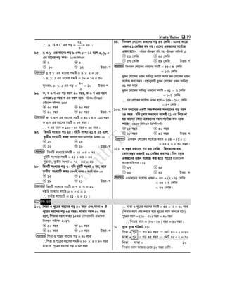 Math Tutor  19
 A, B I C Gi Mo =
3
72
= 24 |
95. 𝐱 I y Gi gv‡bi Mo 9 Ges z = 12 n‡j 𝒙, y, z
Gi gv‡bi Mo KZ? 20ZgwewmGm
6 9
10 12 DËi: M
x I y Gi gv‡bi mgwó = 9  2 = 18
∴ x, y, z Gi gv‡bi mgwó = 18 + 12 = 30
myZivs, 𝑥, y, z Gi Mo =
3
30
= ১০ DËit M
96. K, L I M Gi Mo eqm 40 eQi, K I M Gi eqm
GK‡Î 85 eQi L Gi eqm n‡e- cwievi-cwiKíbv
†gwW‡KjAwdmvi 1994
30 eQi 35 eQi
40 eQi 45 eQi DËi: L
K, L I M Gi eq‡mi mgwó = 403 = 120 eQi
K I M Gi eq‡mi mgwó = 85 eQi|
 L Gi eqm = 120 - 85 eQi = 35 eQi|
97. wZbwU msL¨vi Mo 24| `yBwU msL¨v 21 I 23 n‡j,
Z…Zxq msL¨vwU KZ? evsjv‡`ke¨vsKA¨vwmm‡U›U wW‡i±i:06
20 24
26 28 DËi: N
wZbwU msL¨vi mgwó = 24 3 = 72
`yBwU msL¨vi mgwó = 21 + 23 = 44
myZivs, Z…Zxq msL¨v = 72 - 44 = 28
98. wZbwU msL¨vi Mo 7| hw` `yBwU msL¨v 0 nq, Z‡e
Z…Zxq msL¨vwU KZ? †mvbvjx,RbZvIAMÖYxe¨vsK:08
15 17
19 21 DËi: N
wZbwU msL¨vi mgwó = 7  3 = 21
`yBwU msL¨vi mgwó = 0 + 0 = 0
 Z…Zxq msL¨vwU = 21 - 0 = 21 |
99. wZbRb †jv‡Ki IR‡bi Mo 53 †KwR| G‡`i Kv‡iv
IRb 51 †KwRi Kg bq| G‡`i GKR‡bi m‡e©v”P
IRb n‡e- cwievicwiKíbvAwa.mn.cwiKíbvKg©KZ©v12
53 †KwR 55 †KwR
57 †KwR 59 †KwR DËi: M
wZbRb †jv‡Ki IR‡bi mgwó = 533 †KwR
= 159 †KwR
`yRb †jv‡Ki IRb me©wb¤œ Ki‡j Aci Rb †jv‡Ki IRb
m‡e©v”P Kiv m¤¢e| cÖkœvbyhvqx `yRb †jv‡Ki IRb me©wb¤œ
51 Kiv hv‡e|
`yRb †jv‡Ki me©wb¤œ IR‡bi mgwó = 51  2 †KwR
= 102 †KwR
 3q †jv‡Ki m‡e©v”P IRb n‡e = 159 - 102 †KwR
= 57 †KwR|
100. wZb m`‡m¨i GKwU weZK©`‡ji m`m¨‡`i Mo eqm
24 eQi| hw` †Kvb m`‡m¨i eqmB 21 Gi wb‡P bv
nq Zv‡`i †Kvb GKR‡bi eqm m‡e©v”P KZ n‡Z
cv‡i? 33Zg wewmGm wcÖwjwgbvwi
25 eQi 30 eQi
28 eQi 32 eQi DËi: L
GKRb †jv‡Ki m‡e©v”P ehm = 24 + (32)
= 24 + 6 = 30 eQi|
101. 3 eÜzi IR‡bi Mo 33 †KwR | wZbR‡bi ga¨
†Kvb eÜzi IRbB 31 †KwRi Kg bq| wZb eÜzi
GKR‡bi IRb m‡ev©”P KZ n‡Z cv‡i? evsjv‡`k
e¨vsK Awdmvi : 01
37 35
33 32 DËi: K
GKR‡bi m‡e©v”P IRb = 33 + (22) †KwR
= 33 + 4 †KwR
= 37 †KwR|
05.10
102. wcZv I cy‡Îi eq‡mi Mo 40 eQi Ges gvZv I H
cy‡Îi eq‡mi Mo 35 eQi| gvZvi eqm 50 eQi
n‡j, wcZvi eqm KZ? 14Zg †emiKvwi cÖfvlK
wbeÜb cixÿv 2017
50 eQi 60 eQi
40 eQi 85 eQi DËi: L
wcZv I cy‡Îi eq‡mi Mo = 40 eQi
wcZv I cy‡Îi eq‡mi mgwó = 40  2 = 80 eQi
gvZv I cy‡Îi eq‡mi Mo = 35 eQi
 gvZv I cy‡Îi eq‡mi mgwó = 35  2 = 70 eQi
(wcZvi eqm †ei Ki‡Z n‡j cy‡Îi eqm Rvb‡Z n‡e)
cy‡Îi eqm = (70 - 50) eQi = 20 eQi
 wcZvi eqm = (80 - 20 ) eQi = 60 eQi|
 ey‡S ey‡S kU©KvU 01:
wcZv + cyÎ  Mo 40 eQi  †gvU 402 = 80
gvZv + cyÎ  Mo 35 eQi  †gvU 352 = 70
wcZv  gvZv = 10
wcZvi eqm gvZvi †P‡q 10 eQi †ewk|
mgvavb
NM
LK
mgvavb
NM
LK
mgvavb
NM
LK
mgvavb
NM
LK
mgvavb
NM
LK
mgvavb
NM
LK
mgvavb
NM
LK
mgvavb
NM
LK
 