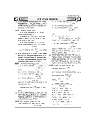 Math Tutor  21
109. 20 Rb QvÎ MwYZ cixÿvq AskMÖnY Kij| Zv‡`i
g‡a¨ `yBRb M‡o 60 b¤^i, †Zi Rb M‡o 65 b¤^i I
Aewkó mK‡j M‡o 55 b¤^i †cj| QvÎiv M‡o KZ
b¤^i †cj? 24ZgwewmGm(wjwLZ)
2 Rb Qv‡Îi Mo b¤^i = 60
 2 Rb Qv‡Îi †gvU b¤^i = 60  2 = 120
13 Rb Qv‡Îi Mo b¤^i = 65
13 Rb Qv‡Îi †gvU b¤^i = 65  13 = 845
Aewkó QvÎ msL¨v = 20 - 2 - 13 Rb = 5 Rb
5 Rb Qv‡Îi Mo b¤^i = 55
 5 Rb Qv‡Îi †gvU b¤^i = 55  5 = 275
20 Rb Qv‡Îi †gvU b¤^i = 120 + 845 + 275
= 1240
 20 Rb Qv‡Îi Mo b¤^i =
20
1240
= 62| (DËi)
110. 5 Rb evj‡Ki eq‡mi Mo 10 eQi| H `‡j AviI 2
Rb evjK †hvM w`j| Zv‡`i mK‡ji eq‡mi Mo nq
12 eQi| †hvM`vbKvix evjK `ywU hw` mgeqmx nq
Z‡e Zv‡`i cÖ‡Z¨‡Ki eqm KZ? cywjkmve-B¯ú‡c±i
(wbi¯¿)wb‡qvMcixÿv(cyiæl/bvix)2012 (wjwLZ)
5 Rb evj‡Ki eq‡mi Mo 10 eQi
 5 Rb evj‡Ki †gvU eqm = 105 eQi
= 50 eQi
Avevi,
(5+2) ev 7 Rb evj‡Ki Mo 12 eQi
 7 Rb evj‡Ki †gvU eqm = 127 eQi
= 84 eQi|
2 Rb evj‡Ki †gvU eqm = 84 - 50 eQi
= 34 eQi
`yRb evjK mgqeqmx nIqvq Zv‡`i eq‡mi Mo n‡e
Zv‡`i cÖ‡Z¨‡Ki eqm|
 Zv‡`i cÖ‡Z¨‡Ki eqm =
2
34
eQi = 17 eQi|
(DËi)
111. K I L Gi gvwmK Av‡qi Mo 300 UvKv, L I M Gi
gvwmK Av‡qi Mo 350 UvKv Ges K I M Gi gvwmK
Av‡qi Mo 325 UvKv| K Gi gvwmK Avq KZ? cywjk
mve-BÝ‡c±iwb‡qvMcixÿv1999 (wjwLZ)
K I L Gi gvwmK Mo Avq 300 UvKv
K I L Gi gvwmK †gvU Avq = 300  2 UvKv
= 600 UvKv
L I M Gi gvwmK Mo Avq 350 UvKv
L I M Gi gvwmK †gvU Avq = 350  2 UvKv
= 700 UvKv
K I M Gi gvwmK Mo Avq 325 UvKv
K I M Gi gvwmK †gvU Avq = 325  2 UvKv
= 650 UvKv
GLb,
K + L + L + M + K + M Gi
†gvU Avq = 600 + 700 + 650 UvKv
ev, 2 ( K + L + M) Gi †gvU Avq = 1950 UvKv
 K + L + M Gi †gvU Avq =
2
1950
UvKv
= 975 UvKv
myZivs, K Gi gvwmK Avq = (K + L + M Gi gvwmK
Avq) - ( L + M Gi gvwmK Avq) = (975 - 700)
UvKv = 275 UvKv| (DËi)
112. KwZcq Qv‡Îi MwY‡Zi cÖvß b¤^‡ii mgwó 1190 Gi
mv‡_ 88 b¤^i cÖvß GKRb Qv‡Îi b¤^i †hvM nIqv‡K
QvÎ‡`i cÖvß b¤^‡ii Mo 1 †e‡o †Mj| KZRb Qv‡Îi
cÖvß b¤^‡ii mgwó 1190? ¯^v¯’¨IcwieviKj¨vY gš¿Yvj‡qi
¯^v¯’¨wkÿvIcwieviKj¨vYwefv‡MiZ…Zxq†kÖwYiRbej-19(wjwLZ)
g‡b Kwi, †gvU Qv‡Îi msL¨v = x Rb
Ges Zv‡`i b¤^‡ii Mo =
x
1190
1 Rb Qv‡Îi 88 b¤^i †hvM nIqvq †gvU QvÎ = x+1
Rb Ges Zv‡`i Mo =
1
881190


x
kZ©g‡Z,
1
881190


x
-
x
1190
= 1
ev,
)x(x
xx
1
119011901278


= 1
ev, x2
+ x = 88x  1190 = 0
ev, x2
+ x  88x  1190 = 0
ev, x2
 87x  1190 = 0
ev, x2
 70x  17x + 1190 = 0
ev, x( x - 70) - 17 ( x - 70) = 0
ev, (x - 70) (x - 17) = 0
x - 70 = 0 A_ev x - 17 = 0
 x = 70  x = 17
mgvavb
mgvavb
mgvavb
mgvavb
ïay wjwLZ Av‡jvPbv 
 