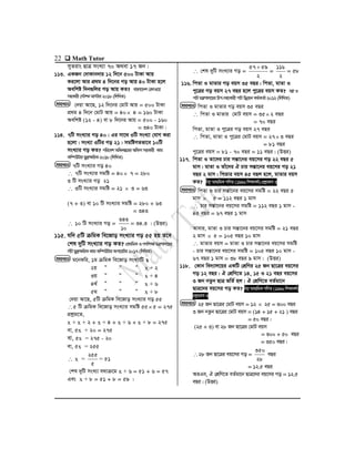 22  Math Tutor
myZivs QvÎ msL¨v 70 A_ev 17 Rb|
113. GKRb †`vKvb`vi 12 w`‡b 500 UvKv Avq
Ki‡jv Avi cÖ_g 4 w`‡bi Mo Avq 40 UvKv n‡j
Aewkó w`b¸wji Mo Avq KZ? evsjv‡`k†ijI‡q
mnKvix†÷kbgv÷vi2018(wjwLZ)
†`qv Av‡Q, 12 w`‡bi †gvU Avq = 500 UvKv
cÖ_g 4 w`‡b †gvU Avq = 40 4 = 160 UvKv
Aewkó (12 - 4) ev 8 w`‡bi Avq = 500 - 160
= 340 UvKv|
114. 7wU msL¨vi Mo 40| Gi mv‡_ 3wU msL¨v †hvM Kiv
n‡jv| msL¨v 3wUi Mo 21| mgwóMZfv‡e 10wU
msL¨vi Mo KZ? cwi‡ekAwa`ß‡iiAwdmmnKvix Kvg
Kw¤úDUvigy`ªvÿwiK2018(wjwLZ)
7wU msL¨vi Mo 40
 7wU msL¨vi mgwó = 40 7 = 280
3 wU msL¨vi Mo 21
 3wU msL¨vi mgwó = 21  3 = 63
(7 + 3) ev 10 wU msL¨vi mgwó = 280 + 63
= 343
 10 wU msL¨vi Mo =
10
343
= 34.3 | (DËi)
115. hw` 5wU µwgK we‡Rvo msL¨vi Mo 55 nq Z‡e
†kl `ywU msL¨vi Mo KZ? cÖv_wgKIMYwkÿvgš¿Yvj‡qi
mvuUgy`ªvÿwiKKvgKw¤úDUviAcv‡iUi2017(wjwLZ)
g‡bKwi, 1g µwgK we‡Rvo msL¨vwU x
2q Ó Ó Ó x + 2
3q Ó Ó Ó x + 4
4_© Ó Ó Ó x + 6
5g Ó Ó Ó x + 8
†`qv Av‡Q, 5wU µwgK we‡Rvo msL¨vi Mo 55
5 wU µwgK we‡Rvo msL¨vi mgwó 555 = 275
cÖkœg‡Z,
x + x + 2 + x + 4 + x + 6 + x + 8 = 275
ev, 5x + 20 = 275
ev, 5x = 275 - 20
ev, 5x = 255
 x =
5
255
= 51
†kl `ywU msL¨v h_vµ‡g x + 6 = 51 + 6 = 57
Ges x + 8 = 51 + 8 = 59 |
 †kl `ywU msL¨vi Mo =
2
5957
=
2
116
= 58
116. wcZv I gvZvi Mo eqm 35 eQi| wcZv, gvZv I
cy‡Îi Mo eqm 27 eQi n‡j cy‡Îi eqm KZ? e¯¿ I
cvUgš¿Yvj‡qiDc-mnvKvixcvUDbœqbKg©KZ©v2012(wjwLZ)
wcZv I gvZvi Mo eqm 35 eQi
 wcZv I gvZvi †gvU eqm = 352 eQi
= 70 eQi
wcZv, gvZv I cy‡Îi Mo eqm 27 eQi
 wcZv, gvZv I cy‡Îi †gvU eqm = 273 eQi
= 81 eQi
cy‡Îi eqm = 81 - 70 eQi = 11 eQi| (DËi)
117. wcZv I Zv‡`i Pvi mšÍv‡bi eq‡mi Mo 22 eQi 5
gvm| gvZv I Zvu‡`i H Pvi mšÍv‡bi eq‡mi Mo 21
eQi 2 gvm| wcZvi eqm 45 eQj n‡j, gvZvi eqm
KZ? wb¤œ gva¨wgKMwYZ(1996wkÿvel©)cÖkœgvjv3
wcZv I Pvi mšÍv‡bi eq‡mi mgwó = 22 eQi 5
gvm  5 = 112 eQi 1 gvm
 Pvi mšÍv‡bi eq‡mi mgwó = 112 eQi 1 gvm -
45 eQi = 67 eQi 1 gvm
Avevi, gvZv I Pvi mšÍv‡bi eq‡mi mgwó = 21 eQi
2 gvm  5 = 105 eQi 10 gvm
 gvZvi eqm = gvZv I Pvi mšÍv‡bi eq‡mi mgwó
- Pvi mšÍv‡bi eq‡mi mgwó = 105 eQi 10 gvm -
67 eQi 1 gvm = 38 eQi 9 gvm| (DËi)
118. †Kvb we`¨vj‡qi GKwU †kÖwYi 25 Rb Qv‡Îi eq‡mi
Mo 12 eQi| H †kÖwY‡Z 14, 15 I 21 eQi eq‡mi
3 Rb bZzb QvÎ fwZ© nj| H †kÖwY‡Z eZ©gv‡b
QvÎ‡`i eq‡mi Mo KZ? wb¤œ gva¨wgKMwYZ(1996wkÿvel©)
cÖkœgvjv3
25 Rb Qv‡Îi †gvU eqm = 12  25 = 300 eQi
3 Rb bZzb Qv‡Îi †gvU eqm = (14 + 15 + 21 ) eQi
= 50 eQi|
(25 + 3) ev 28 Rb Qv‡Îi †gvU eqm
= 300 + 50 eQi
= 350 eQi|
28 Rb Qv‡Îi eq‡mi Mo =
28
350
eQi
= 12.5 eQi
AZGe, H †kÖwY‡Z eZ©gv‡b QvÎ‡`i eq‡mi Mo = 12.5
eQi| (DËi)
mgvavb
mgvavb
mgvavb
mgvavb
mgvavb
mgvavb
 