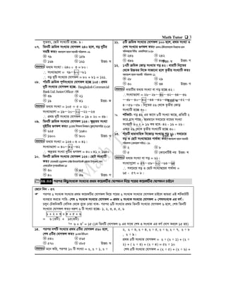 Math Tutor  3
myZivs, †QvU msL¨vwU n‡”Q- 9|
07. wZbwU µwgK msL¨vi †hvMdj 240 n‡j, eo `ywUi
mgwó KZ? evsjv‡`ke¨vsKmnKvixcwiPvjK:09
79 159
169 161 DËi: N DËi: N
ga¨g msL¨v : 240  3 = 80|
 msL¨v¸‡jv = 798081
 eo `ywU msL¨vi †hvMdj = 80 + 81 = 161.
08. cvuPwU µwgK c~Y©msL¨vi †hvMdj n‡”Q 105| cÖ_g
`ywU msL¨vi †hvMdj n‡”Q- BangladeshCommercial
BankLtd.JuniorOfficer:08
39 21
19 41 DËi: K DËi: K
ga¨g msL¨v = 105 ÷ 5 = 21|
msL¨v¸‡jv = 1920212223
 cÖ_g `ywU msL¨vi †hvMdj = 19 + 20 = 39|
09. wZbwU µwgK msL¨vi †hvMdj 123| ÿz`ªZg msL¨v
`yBwUi ¸Ydj KZ? 12ZgwkÿKwbeÜb(¯‹zj/mgch©vq2)-15
625 1640
1600 900 DËi: L DËi: L
ga¨g msL¨v = 123  3 = 41|
msL¨v¸‡jv = 404142
 ÿ`ªZg msL¨v `ywUi ¸Ydj = 4041 = 1640
10. wZbwU µwgK msL¨vi †hvMdj 123| †QvU msL¨vwU
KZ? †m‡KÛvwiGWz‡Kkb†m±iBb‡f÷‡g›U†cÖvMÖvgDc‡Rjv,_vbv
GKv‡WwgKmycvifvBRvi15
30 45
40 49 DËi: M
11. 5wU µwgK msL¨vi †hvMdj 100 n‡j, cÖ_g msL¨v I
†kl msL¨vi ¸Ydj KZ? WvKI†Uwj‡hvMv‡hvMwefv‡MiWvK
Awa`ß‡iiwewìs Ifviwkqvi2018
246 242
396 484 DËi: M
12. 17wU µwgK †Rvo msL¨vi Mo 42| avivwU wb¤œZi
†_‡K D”PZi w`‡K mvRv‡bv n‡j Z…Zxq msL¨vwU KZ?
evsjv‡`ke¨vsKmnKvix cwiPvjK:11
28 29
30 34 DËi: M
avivwUi ga¨g msL¨v ev Mo n‡”Q 42|
msL¨v¸‡jv = 262830323436
38404244464850525
45658| wb¤œZi 26 †_‡K Z…Zxq †Rvo
msL¨vwU n‡”Q 30|
 kU©KvU: Mo 42 Gi Av‡M 8wU msL¨v Av‡Q, cÖwZwU 2
K‡i n«vm cv‡i| Zvigv‡b me‡P‡q ev‡gi msL¨v
msL¨vwU 82 = 16 Kg n‡e- 42 - 16 = 26|
Gevi 26 †_‡K Z…Zxq msL¨vwU n‡”Q 30|
13. cuvPwU avivevwnK we‡Rvo msL¨vi Mo 61| me‡P‡q
eo I †QvU msL¨vØ‡qi cv_©K¨ KZ?evsjv‡`ke¨vsKmnKvix
cwiPvjK(†Rbv‡ijmvBW):16
2 8
5 †Kv‡bvwUB bq DËi: L
ga¨g msL¨v ev Mo = 61|
msL¨vMy‡jv = 5759616365
 me‡P‡q eo I †QvU msL¨vØ‡qi cv_©K¨ =
65 - 57 = 8|
05.03 cici wKQzmsL¨K msL¨vi cÖ_g K‡qKwUi †hvMdj w`‡q c‡ii K‡qKwUi †hvMdj PvB‡j
†R‡b wbb - 37
 cici x msL¨K msL¨vi cÖ_g K‡qKwUi †hvMdj w`‡q c‡ii x msL¨K msL¨vi †hvMdj PvB‡j Avgiv GB kU©KvUwU
e¨envi Ki‡Z cvwi- †kl x msL¨K msL¨vi †hvMdj = cÖ_g x msL¨K msL¨vi †hvMdj + †klmsL¨K Gi eM©|
Pjyb †UKwbKwU †ewmK †_‡K ey‡S †bqv hvK- cici 6wU msL¨vi cÖ_g wZbwU msL¨vi †hvMdj 6 n‡j, †kl wZbwU
msL¨vi †hvMdj KZ? aiæY 6 wU msL¨v n‡”Q- 1, 2, 3, 4, 5, 6
1 + 2 + 3 + 4 + 5 + 6
= 6 (3wU) + 15(3wU)
 6 + 32
= 15 (1g wZbwU †hvMdj 6 Gi mv‡_ †kl 3 msL¨K Gi eM© †hvM Ki‡j 15 nq)
14. cici `kwU msL¨vi cÖ_g 5wUi †hvMdj 560 n‡j,
†kl 5wUi †hvMdj KZ? 18ZgwewmGm
540 565
570 585 DËi: N
g‡b Kwi, cici 10 wU msL¨v = x, x + 1, x +
2, x + 3, x + 4, x + 5, x + 6, x + 7, x + 8
, x + 9|
cÖ_g 5wU msL¨vi †hvMdj = x + (x + 1) + (x +
2) + ( x + 3) + (x + 4) = 5x + 10
†kl 5wU msL¨vi †hvMdj = (x + 5) + (x + 6) +mgvavb
NM
LK
mgvavb
NM
LK
mgvavb
NM
LK
NM
LK
NM
LK
mgvavb
NM
LK
mgvavb
NM
LK
mgvavb
NM
LK
 