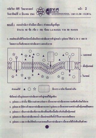 '
v ~ .!1:4 1:4
1Utll'Yiflti'YI 4 lJUlfUJ 2561 1111111.30 - 13.30 u.
0 " " "
;l1U1U 50 ,.tl {,.tl 1 - 50) ._,011~ 1.6 fi~UUU 11lJ 80 fi~UUU
0 .o 0
0
no
.
4 ~ • ' Q,,
fltl t'l'l'i 4 'VU~ flllflflfiHflU
" ' ' .
A
I I .., ...... 0 I 4 0 ... Sl Sl Sl "AI
1. llJlltJtJ A lfllUU fiSJfl11SJ;)li'Wl::fltlt'l'11 IUtl~~lflt'l'l'U1UlUH;)lflfl11SJIIUSJIUU8tJ llJSJlfl
. .
AI ... .., " 0 ... I AI 4 I I 4 Sl ~
2. llJlltJtJ B SJ8fi111111U8~fll'U'I1U:ItJ~t'I'11SJ1flfl11l1JlltJtJ D IU8~~1flt'I'11U'W1N1UW8~SJICW1U.'Il~Dft1~
AI iJ 0 ... ... Sl • !'I Jl ... .., .., • Sl "
3. llJlltJtJ C I Ufl11i:11U.'ItJ~flt'l'11~::fi8~1'V8SJI1JUIUtll~tJ'JflUfltJWtl~SJICWl.'I'Q .
4. 3uuuu o aiJum1i5uatJ~-uo~~,,~ou,;aOJJadvhs~~,1luu11a::t.n'm9om~
5. lUUtJtJ A ua:: D Pl'o~1l'Wa~~1U~lmOJJat.flum1dUatJ~t'l'11 ado~;nn1i'lu1ftUIUUft1'W1
 