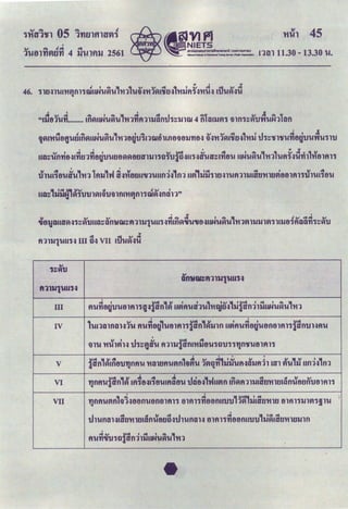 '
<V "" rl <::4 <::4
1'1-!tll'Yiflf.I'YI 4 l{l!JtUJ 2561 &1tlll1.30 - 13.30 '1-!•
.Acv..C ..,. I ... , .,C 4 ..,.~ ..,.;..,.1
"Ali81U'YI•••••••• lfl~UNU~U 't'I1'Yitl111Ji:lfl'lh~li1W 4 flli:llliVI'l illfl1~~1.JftUN1 i:lfl
' '
V 4 cv , 1 ,~.1 ... V I , "' l.ct .ct I V 4
1.J1UI18Ui:I'U '111 fill Tt i:l'~'t'ltltiU'IJ1UUfl1~ fl1 UVI &1Jll11ti~1Utl11llli:l'tl't'llt1VItl81tl111JlUI1tlU
' '
'I... .,. ,v~ 1.ct 1
VII 'fJflflUVIfl &il1~tlt'lflUtlfltlltl11 tlltl11'YI88flU1.J1.J 1~ &llli:l'tl't'lltl 81tl111Jlfi191U
~· ... .. v 4 ~· ... , l.ct ...
1JlUfli:IHii:l'tl't'lltlli:lflU8ti0~1J1Ufli:IH tlltll 'l'Yitl8flU1.J1.J li~Uftl't'lltllllfl
 