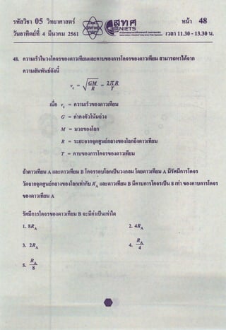 I
.., ... .! <=f. <=f.
1tltllflfltlfl 4 tltllfUJ 2561
3. 2RA
!!A
s. 8
v=!Gii=m
c VR T
' Q.l ,. Sl '
G = fllfHgJ'J&USJO'J~
' " <S ...
R = 1~tl~91fl~~tJUtlflDH'Ufl.:J&DflO~~nlfltiSJ
r = ,.m,.e~m,lfli11'Ue.:~~nanuSJ
2. 4RA
~
4. 4
run 11.30 - 13.30 u.
 