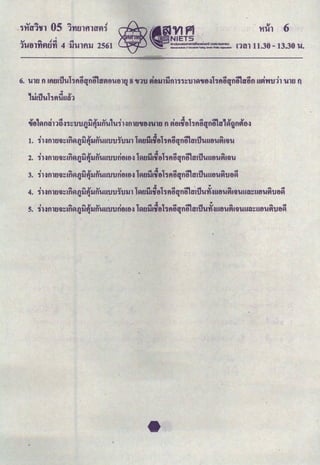 <V ~ 05 ~ d
."H1ff1'Vl 1't'ltllfllff~1
n~n 11.30 - 13.30 u.
I
<V ~ dct. 1!:!1.
1'Utll't'l~f.J't'l 4 lJ'UUUJ 2561
i"l ~ .::1 ~ I .::1 ~ .::1 ~ .::1 I I
6. 'UU.I fllfltii'U'U&1fltli{fltHD'VItl'Utll~ 8 'li'JU VltlJJUJfl11"1::'Ul~'lltl~&1fltli{fltl&tftlfl UVI'W'Ull UUJ f
 