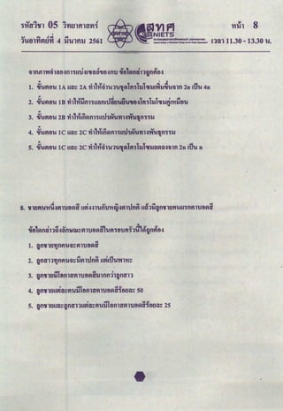 I
v ~ """' ""'
1Utllflfltlfl 4 liUltUJ 2561 !10111.30 - 13.30 u.
o I d V .. I Jt
91fllll'W9UitHfl11U1J~IOJrtltl'Utl~fl1J 'Utl&i'lflQll9flPJtl~
:, o .. Vo l l l .,: J' <S
1. 'U'UAtl'U lA ua::: 2A 'fll&'t'i91'Ul'U1~ fl1 1J OJr1JI'W1J'U'U91fl 2n l'i1u 4n
W I
.., 0 .. Vc:( AI"" "" l l l I ...
2. 'U'UAtl'U lB 'fll&'t'i1Jfl11Utlfllut'IU'UU'U'U8~ f1 1J 0Jr1Jt')l't'i1Jtl'U
3• .fruAtl'U 2B 'rh1'1'&n~fl11Ut11N'U'fiH't1:U'!fl111J
4• .fruAtl'U lC ua::: 2C 'rh1'1'&n~fl11UtJ1N'U'fiHn'U'!fl111J
s; .fruAeu lC ua::: 2C th1-H';i1Ul'U1Alfl1l1Jlotr1Ja~a~mfl2n 1Ju n
~ c:( I
3. }fl'ti1U1J&tlflltl'fl11Jtli'IU1Jlflflll)fltl'll
I c:(~ ""¥
4. }fl'tilUUAtl:::fi'U1J &tlflltl'A11Jtl~UltlUtl::: SO
 