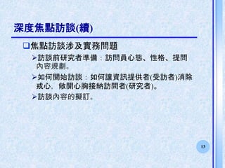 13
ȽcLՄ(m)
?cLՄ漰Ն}
?LՄǰоߜʂ䣺LTđBԸᆖ
Ҏ
?_ʼLՄ׌YӍṩ(L)
ģ_ؽӼ{L(о)
?LՄݵĔMӆ
 
