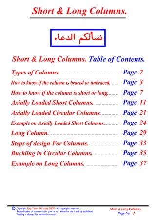 05  (columns) (2) short and long columns.