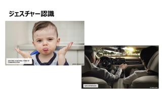 62
ジェスチャー認識
 