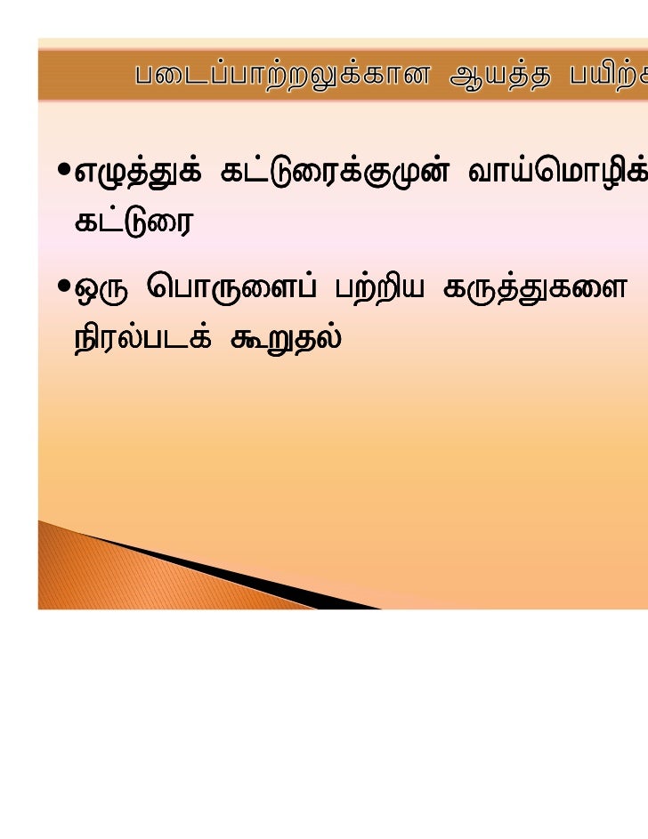 Contoh Karangan Tamil - Contoh Four