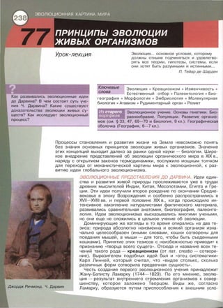 050 2  естествознание. 10кл.-алексашина и.ю. и др_2008 -270с