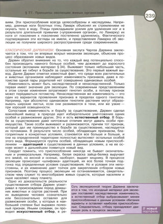 050 2  естествознание. 10кл.-алексашина и.ю. и др_2008 -270с