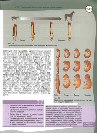 050 2  естествознание. 10кл.-алексашина и.ю. и др_2008 -270с