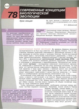 050 2  естествознание. 10кл.-алексашина и.ю. и др_2008 -270с