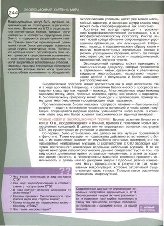 050 2  естествознание. 10кл.-алексашина и.ю. и др_2008 -270с