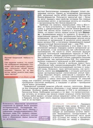 050 2  естествознание. 10кл.-алексашина и.ю. и др_2008 -270с