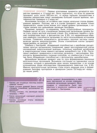 050 2  естествознание. 10кл.-алексашина и.ю. и др_2008 -270с